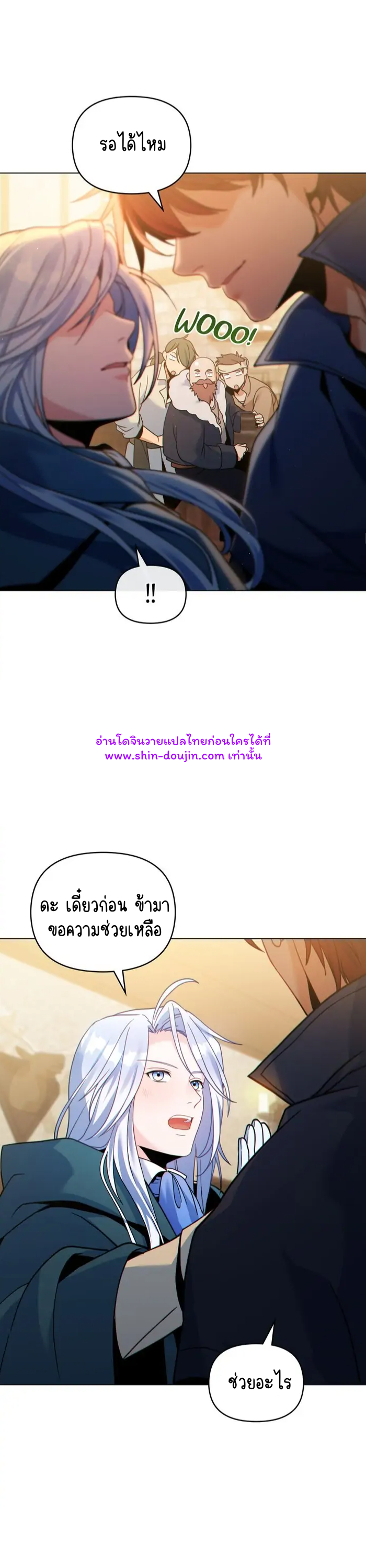 I Can See Your Stats EP 17